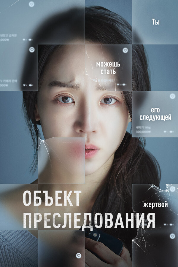 Постер сериала